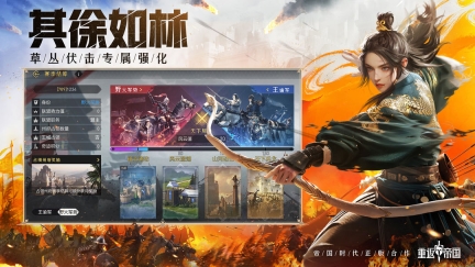 重返帝国免费安卓版图2