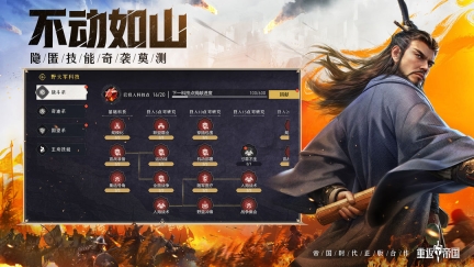 重返帝国免费安卓版图4