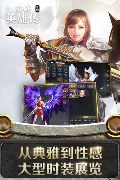 洛奇英雄传：永恒单机版图4