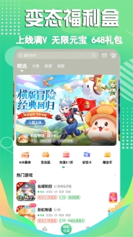 3733游戏盒2025最新版本图5
