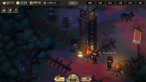 大侠立志传最新版图3