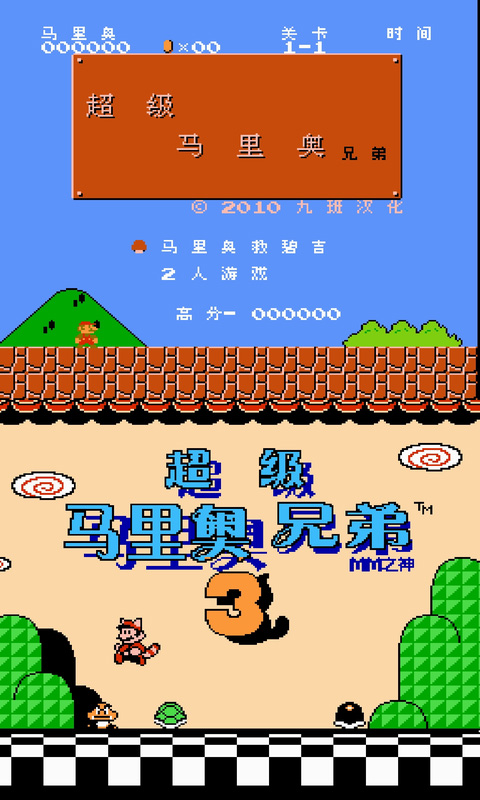 nes模拟器汉化最新版图3