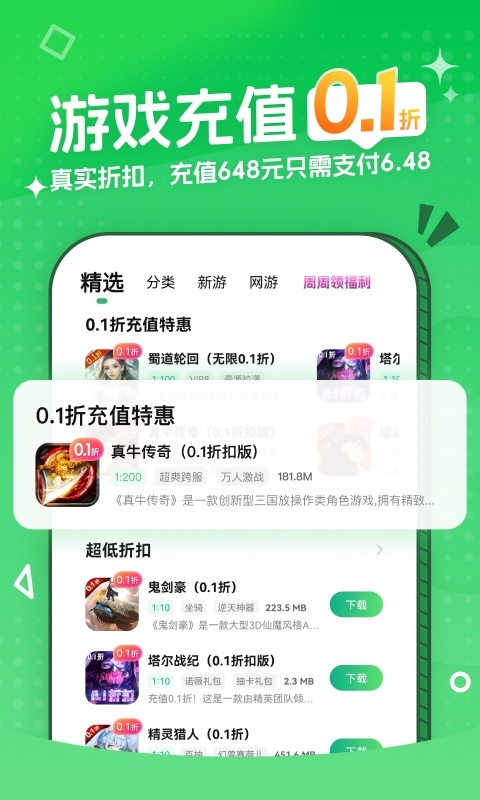3373游戏盒图1
