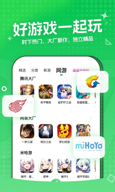 3373游戏盒图4