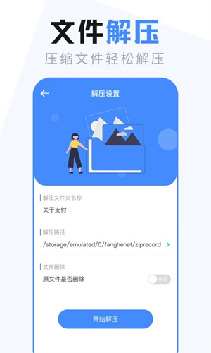 es文件管理器tv版图2