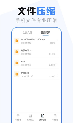 es文件管理器tv版图1