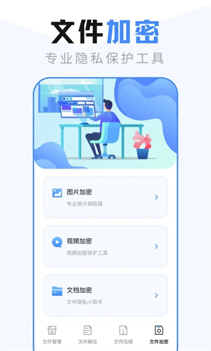 es文件管理器tv版图3
