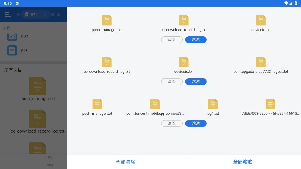 es文件管理器tv版