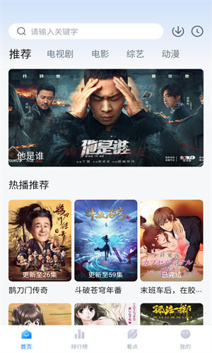清风影视免费版图1