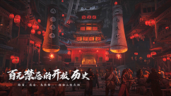 燕云十六声官服图3