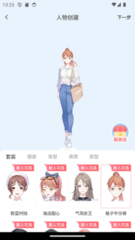 漫想世界图2