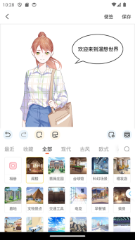 漫想世界图3
