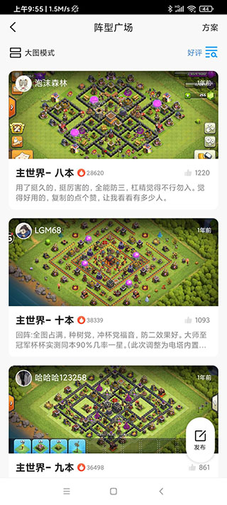 部落冲突掌游宝最新版图3