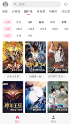 omofun最新版(2)