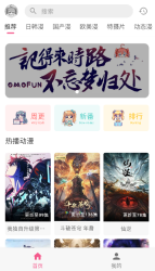 omofun最新版(4)