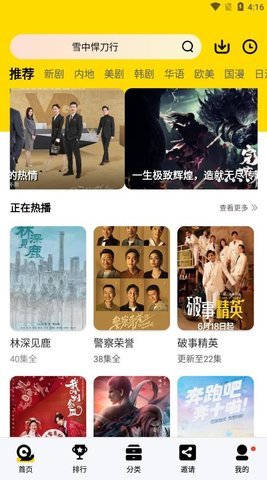 蜗牛视频2025年最新版(4)
