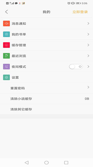 笔趣阁app下载正版官网版(4)