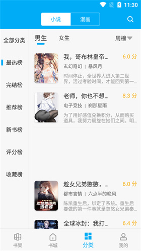 笔趣阁app下载正版官网版(3)