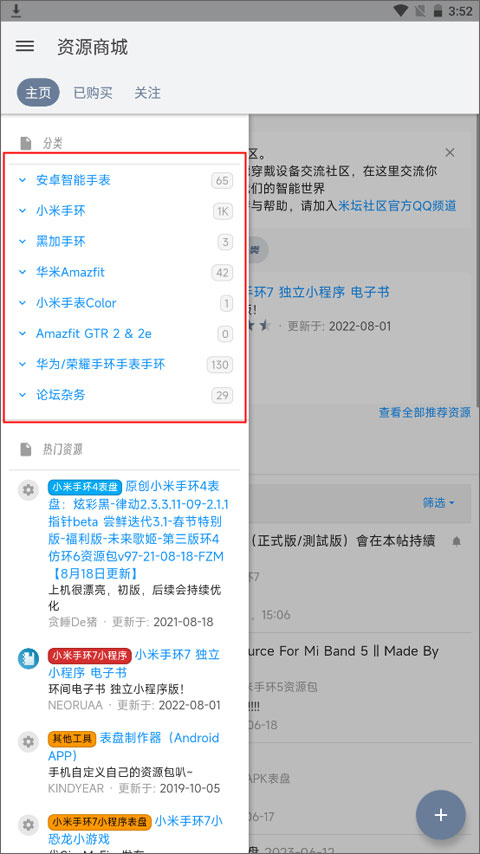 米坛社区安卓版