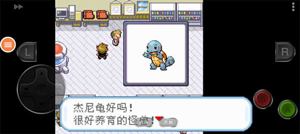 口袋妖怪叶绿图1