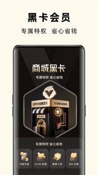 oppo应用商店官方最新版本(3)
