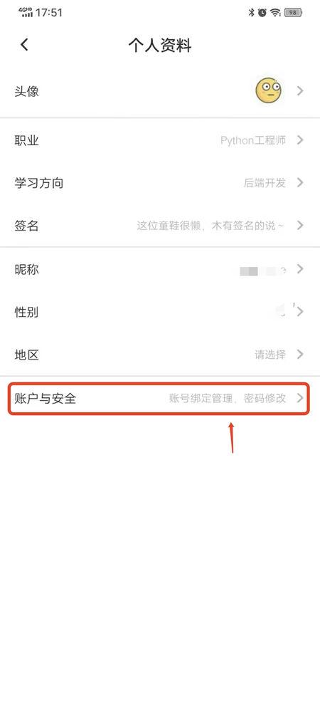 慕课网app