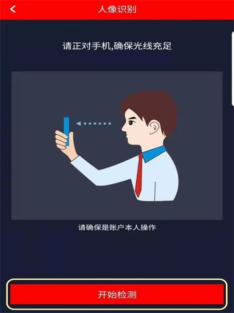 闽政通app