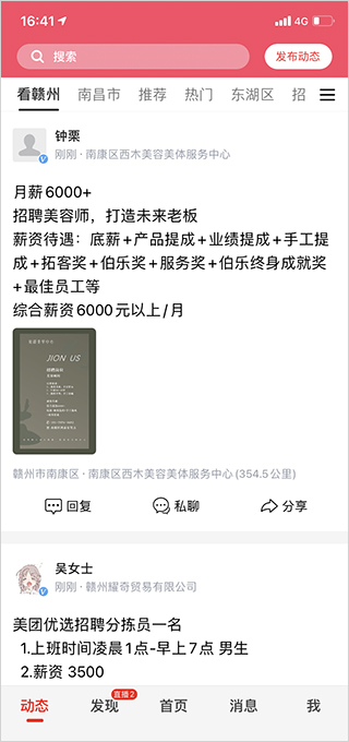 九一人才网手机版