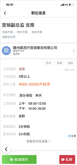 九一人才网手机版