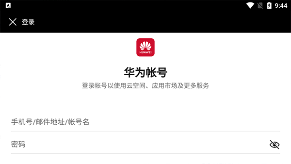 华为花瓣地图车机版