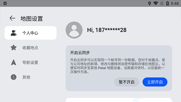 华为花瓣地图车机版