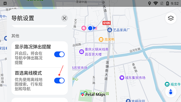 华为花瓣地图车机版