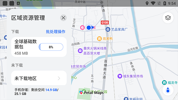 华为花瓣地图车机版