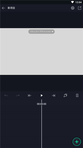 alightmotion凉笙版