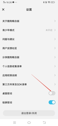 酷狗概念版