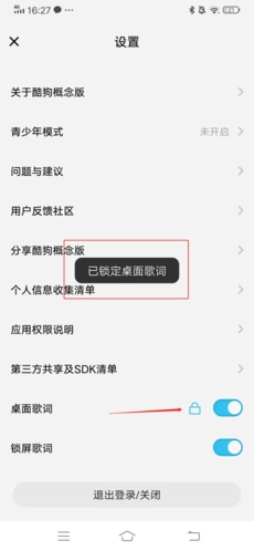 酷狗概念版