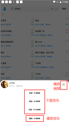 歌词适配