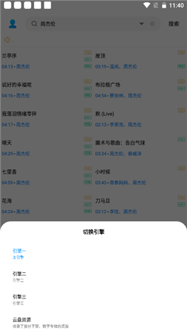 歌词适配