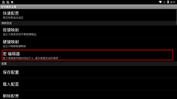 gamekeyboard虚拟键盘
