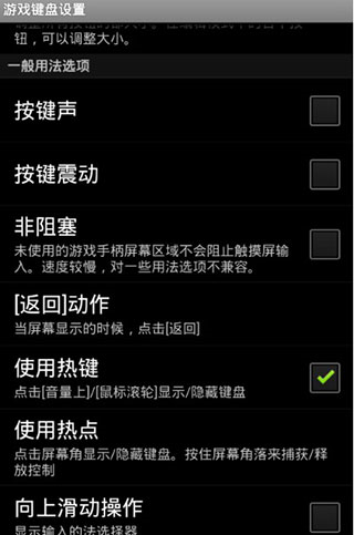 gamekeyboard游戏键盘汉化版