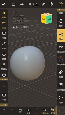 nomadsculpt中文手机版