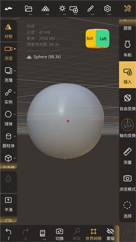 nomadsculpt中文手机版