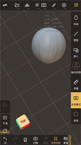 nomadsculpt中文手机版