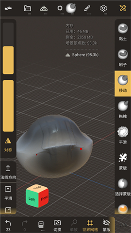 nomadsculpt中文手机版