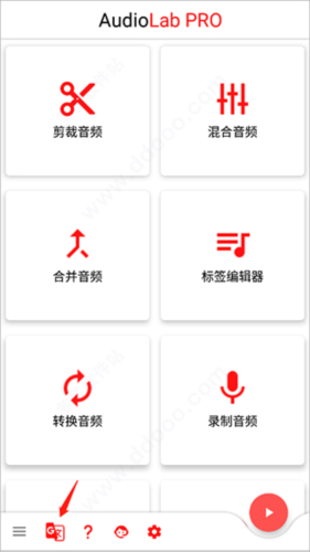 audiolab中文版