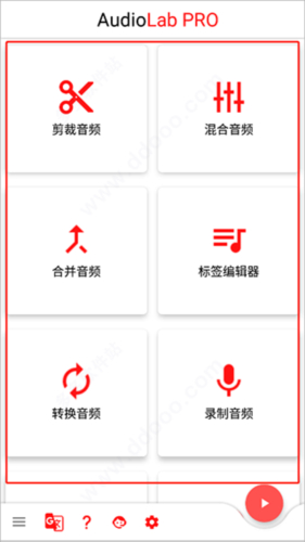 audiolab汉语版