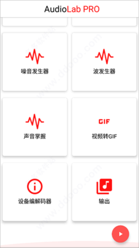 audiolab汉语版