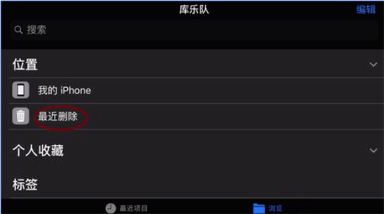 库乐队正版