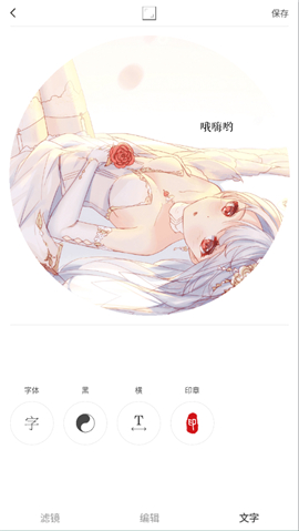 vs剪辑软件免费中文版