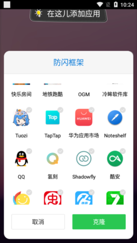 防闪框架免root和平精英